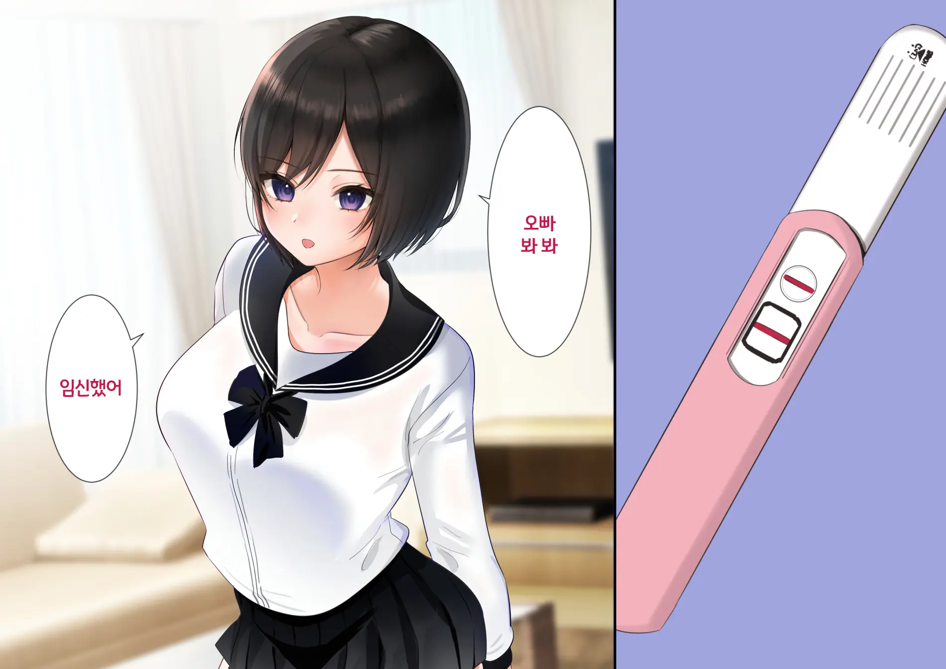Imouto To Naisho No Kozukuri Seikatsu. Hairanbi Wa Nakadashi Da Yo | 여동생과 은밀한 아기만들기 생활. 배란일에는 질내사정이야
